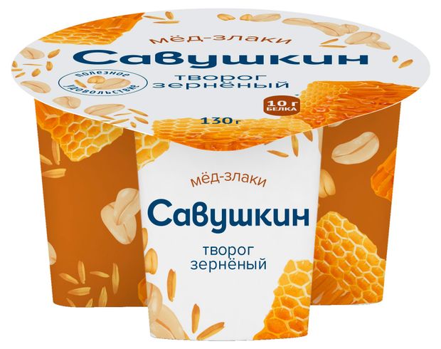 Творог зерненый Савушкин мед и злаки 5% БЗМЖ, 130 г