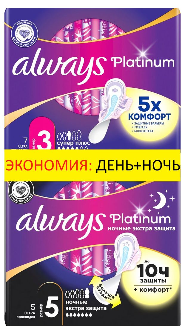 Прокладки гигиенические Always, Platinum 7 шт+ Platinum Ночные экстра 5 шт