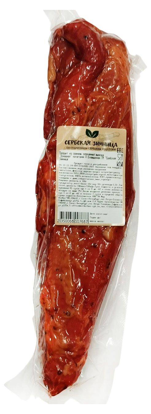 Вырезка из свинины запеченная Сербская Зимница Домашняя, ~ 800 г