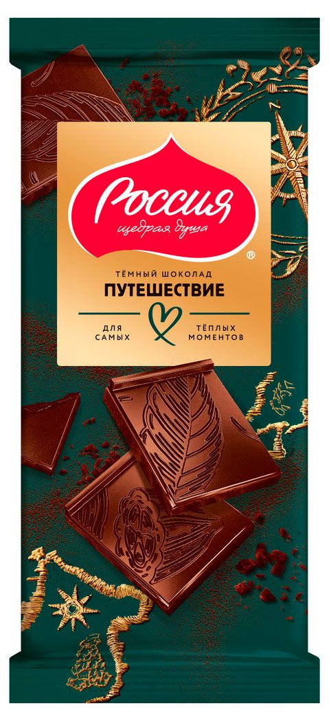 Шоколад темный Россия-Щедрая душа! Путешествие, 75 г