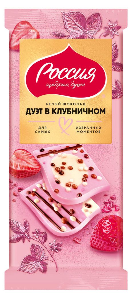 Шоколад белый Россия-Щедрая душа! Дуэт в клубничном, 75 г