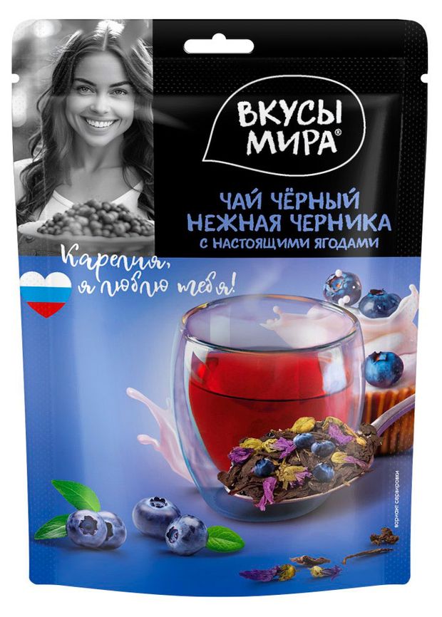 Чай черный Вкусы мира Нежная черника 50 г 185₽