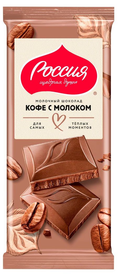 Шоколад молочный Россия - Щедрая душа! Кофе с молоком, 75 г