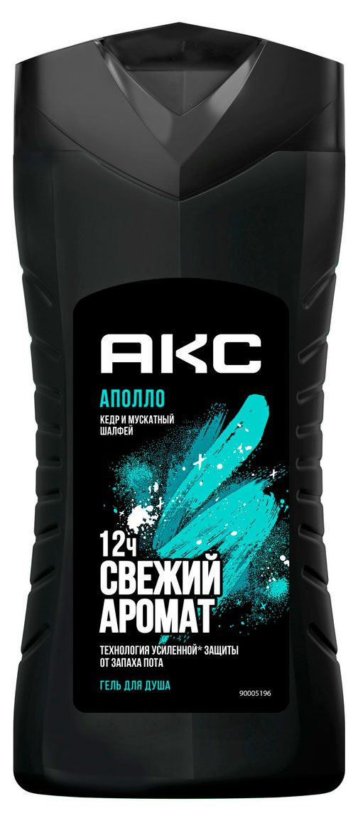 Гель для душа мужской Акс Парфюмированный Аполло Кедр и мускатный шалфей, 250 мл