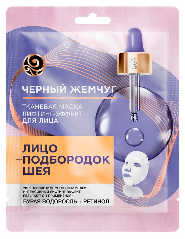 Маска для лица и шеи Черный Жемчуг Mezocare лифтинг-эффект тканевая, 1 шт