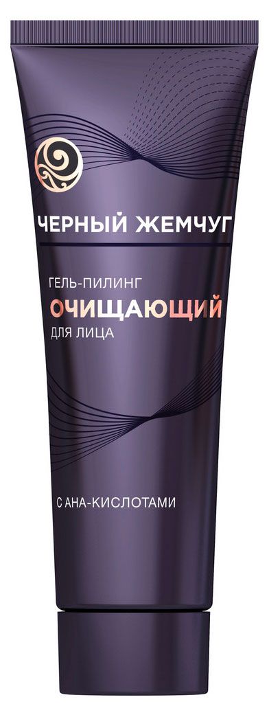 Черный жемчуг Гель-пилинг очищающий с AHA-кислотами, 80 мл
