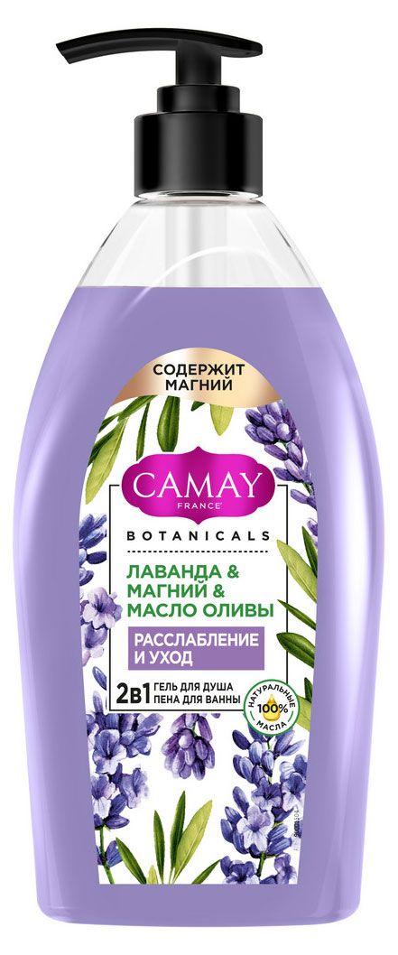 Гель для душа и пена для ванны Camay лаванда, с магнием и маслом оливы, 750 мл