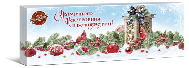 Конфеты глазированные Сормово Птичье молоко, 281 г