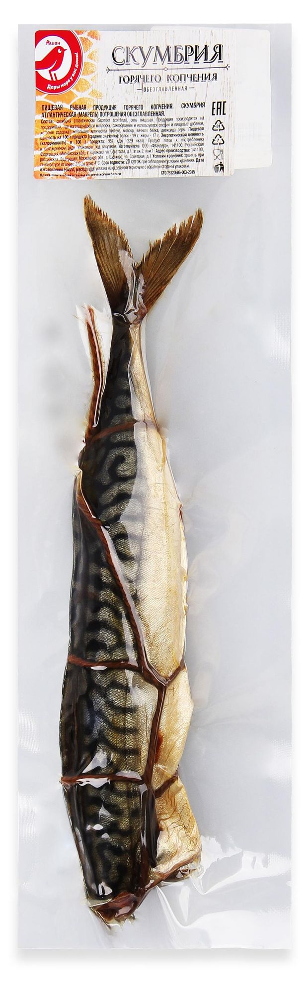 Скумбрия горячего копчения без головы 03 кг 1200₽