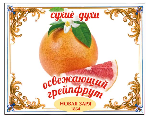 Духи сухие для одежды и белья Новая Заря Освежающий грейпфрут, 7 г