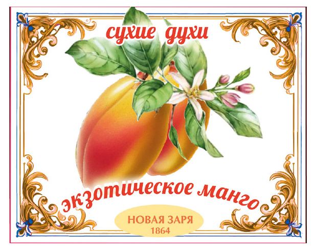 Духи сухие для одежды и белья Новая Заря Экзотическое манго, 7 г