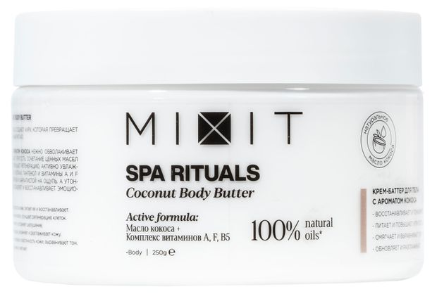 Крем-баттер для тела Mixit Spa Rituals с ароматом кокоса, 250 г
