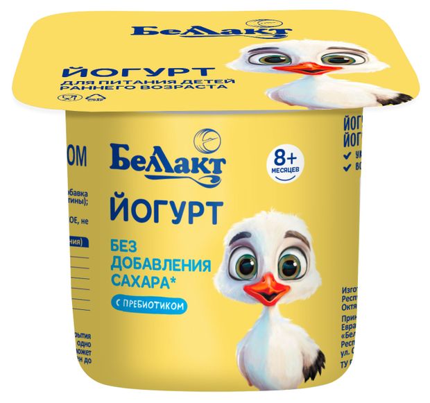 Йогурт Беллакт без добавления сахара с пребиотиком 3,2% с 8 мес. Беларусь, 100 г