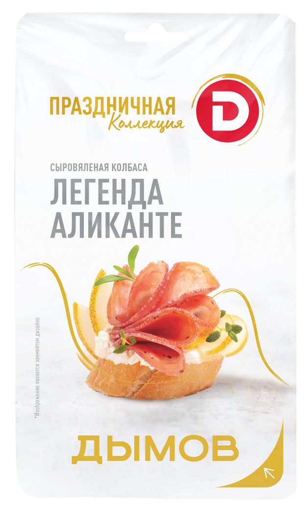 Колбаса сыровяленая ДЫМОВ Легенда Аликанте нарезка 70 г 250₽