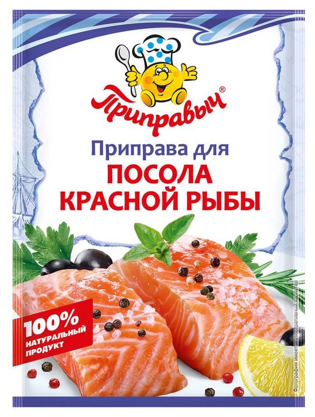 Приправа Приправыч для посола красной рыбы, 15 г
