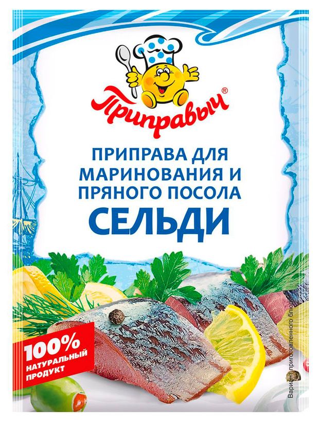 Приправа Приправыч для маринования и пряного посола сельди, 15 г