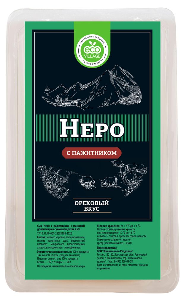 Сыр полутвердый Неро Eco Village с пажитником 45% БЗМЖ, 180 г