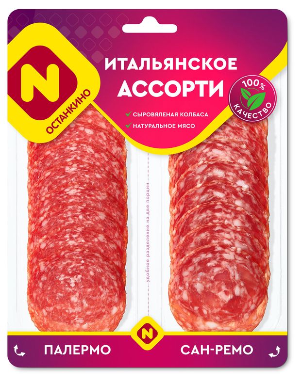 Колбаса сыровяленая Останкино Итальянское ассорти Палермо и Сан-Ремо нарезка 90 г 330₽