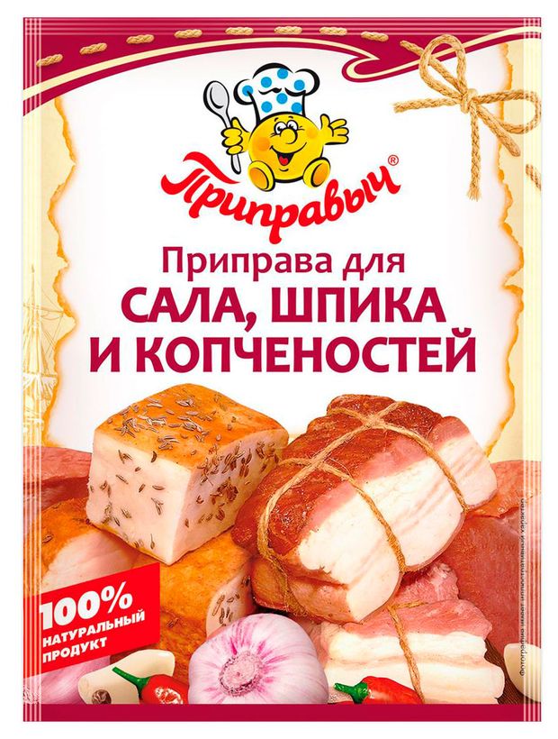 Приправа Приправыч для сала шпика и копченостей, 15 г