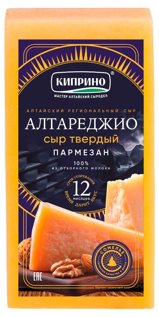 Сыр твердый Алтареджио Пармезан Киприно 45 БЗМЖ вес 205₽