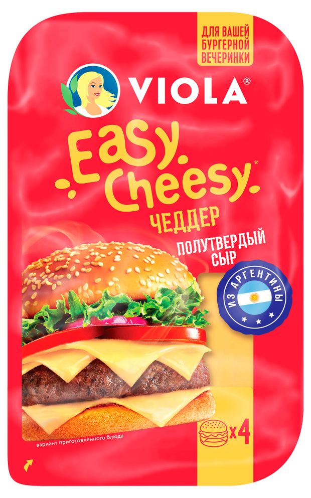 Сыр полутвердый Чеддер Viola Easy Cheesy нарезка 50 БЗМЖ 100 г 180₽