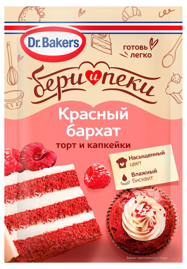 Смесь для бисквита DrBakers Красный бархат торт и капкейки 35 г 115₽