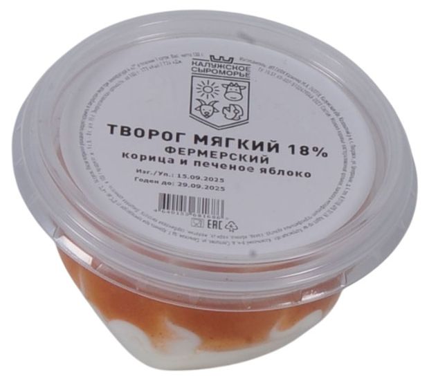 Творог мягкий Калужское Сыроморье с яблоком и корицей 18% БЗМЖ, 130 г