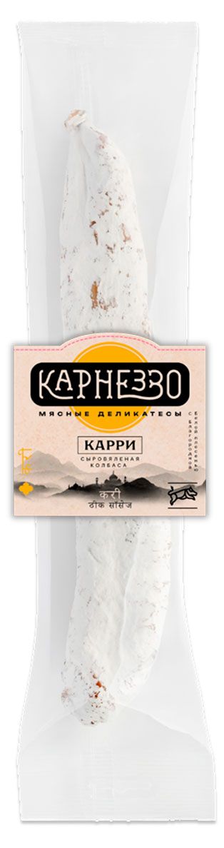Колбаса сыровяленая Карнеззо со вкусом Карри и белой плесенью, 100 г
