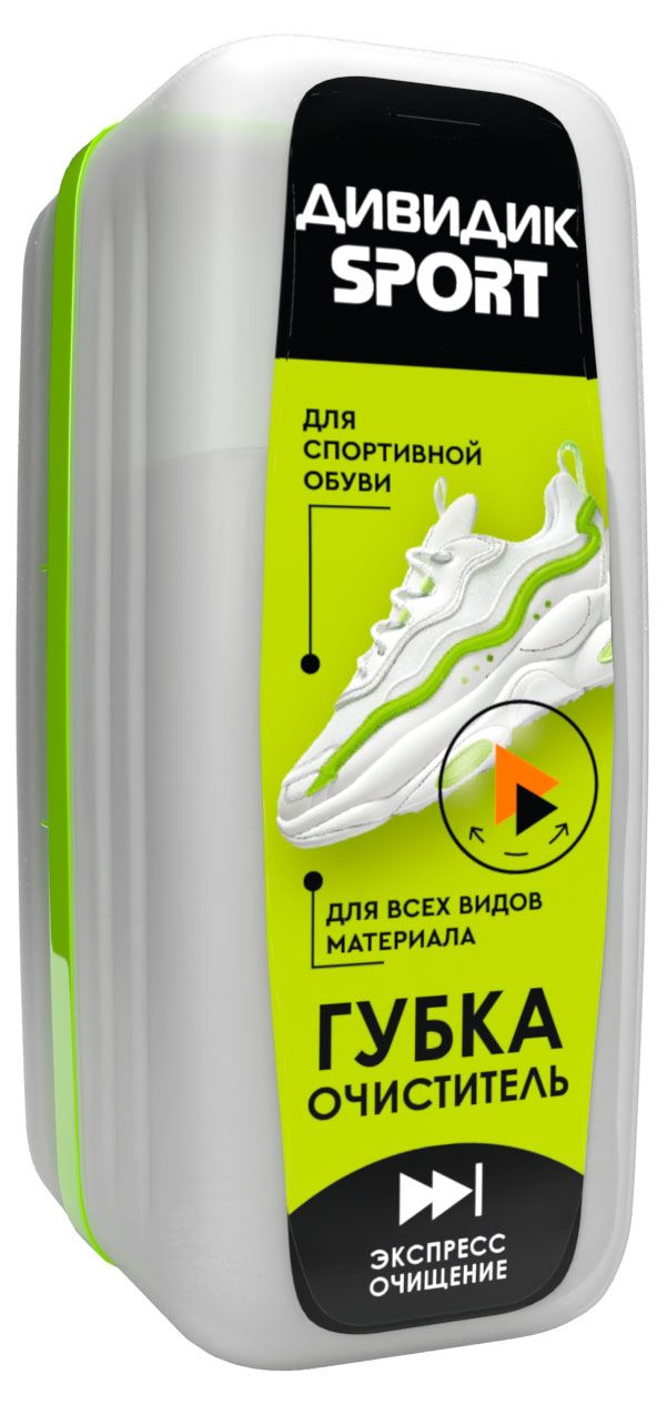 Губка-очиститель для обуви Дивидик Sport, 75 мл