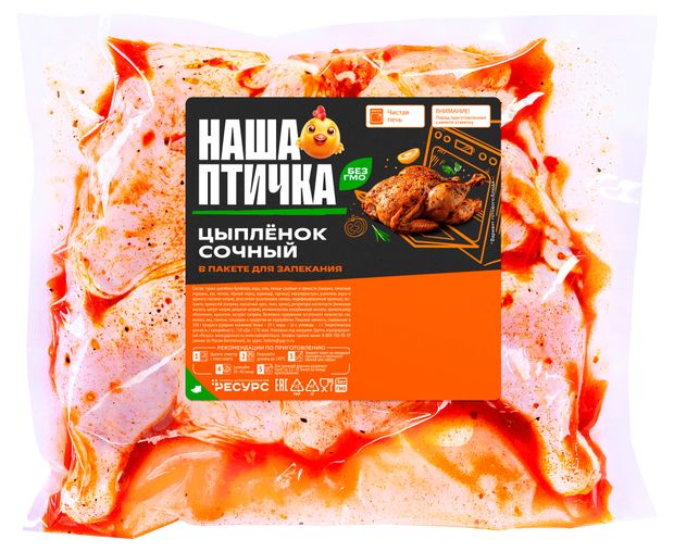 Цыпленок Наша птичка Сочный в пакете для запекания охлажденный 14 кг 470₽