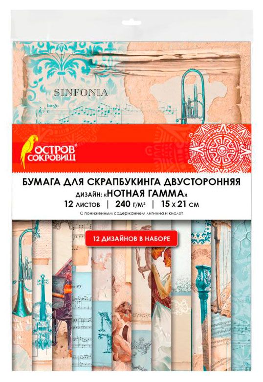 Бумага для скрапбукинга Остров Сокровищ Нотная гамма двухстороння 12 листов 170₽