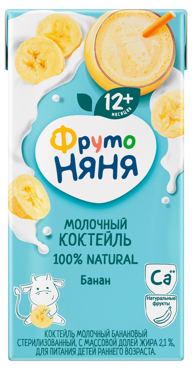 Коктейль молочный ФрутоНяня банановый с 12 мес, 2,1% охлажденный, 200 мл