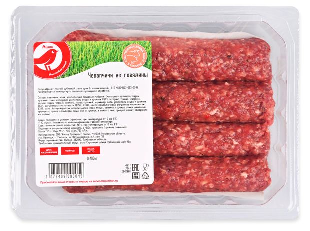 Чевапчичи из говядины АШАН Красная птица охлажденные 400 г 268₽