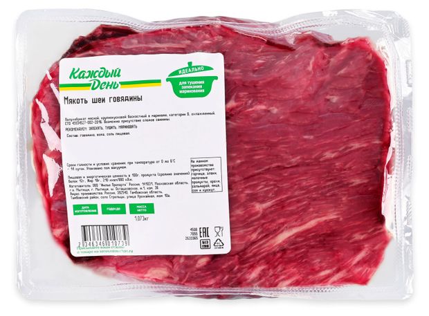 Мякоть шеи говядины Каждый день охлажденная 08-12 кг 1 упаковка 1 кг 900₽