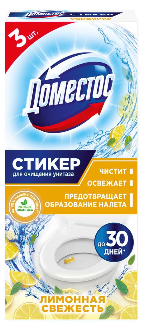 Стикер для очищения унитаза Доместос Лимонная свежесть антиналет, 3х10 г
