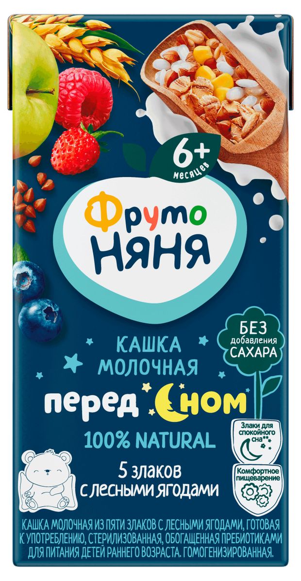Каша молочная ФрутоНяня жидкая 5 злаков с лесными ягодами с 6 мес 200 мл 50₽