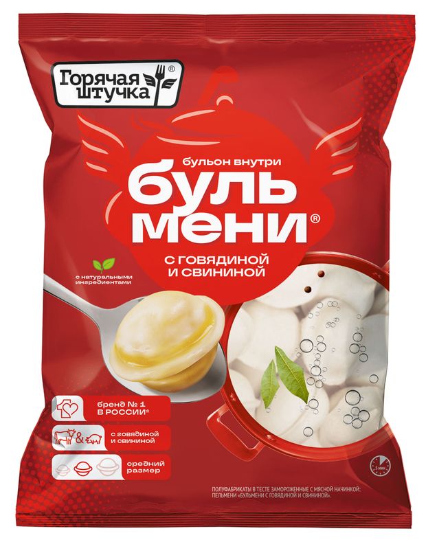 Пельмени Горячая штучка Бульмени с говядиной и свининой, 700 г