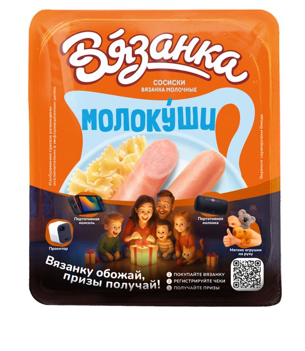 Сосиски Молокуши Вязанка 450 г 160₽