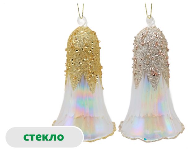 Елочное украшение Золотое барокко Подвеска Колокольчик стекло, 12,7 см