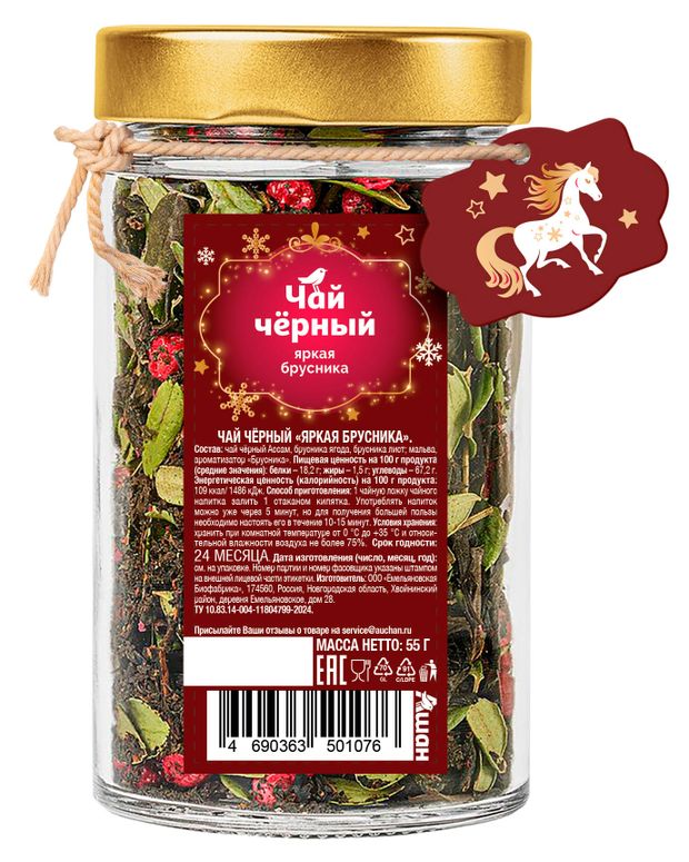 Чай черный АШАН Красная птица Яркая брусника 55 г 230₽