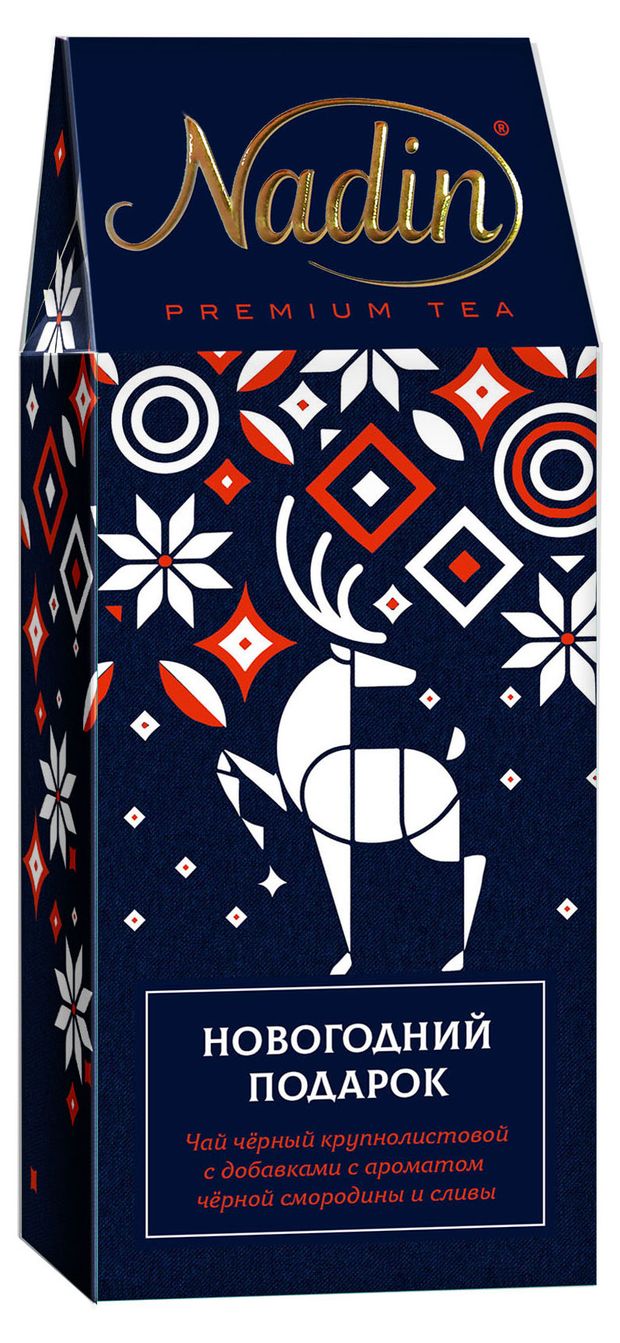 Чай черный Nadin Новогодний подарок с ароматом черной смородины и сливы, 50 г