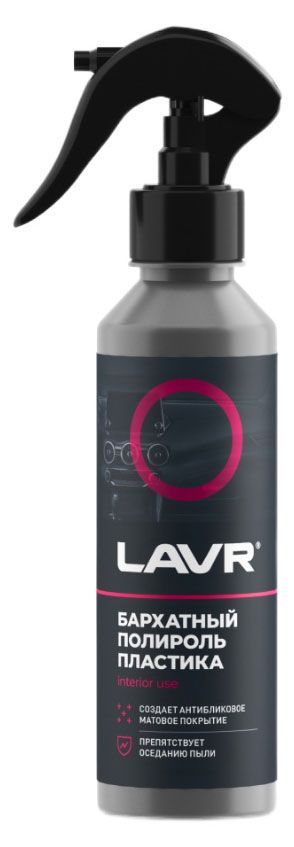 Полироль пластика LAVR бархатный 255 мл 750₽