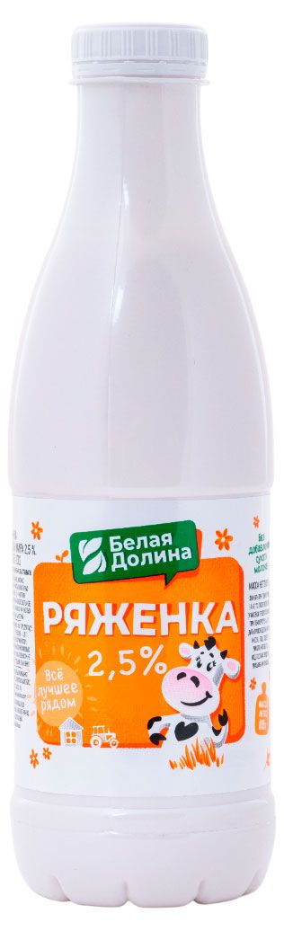 Напиток кисломолочный Ряженка Белая Долина 2,5% БЗМЖ, 835 г