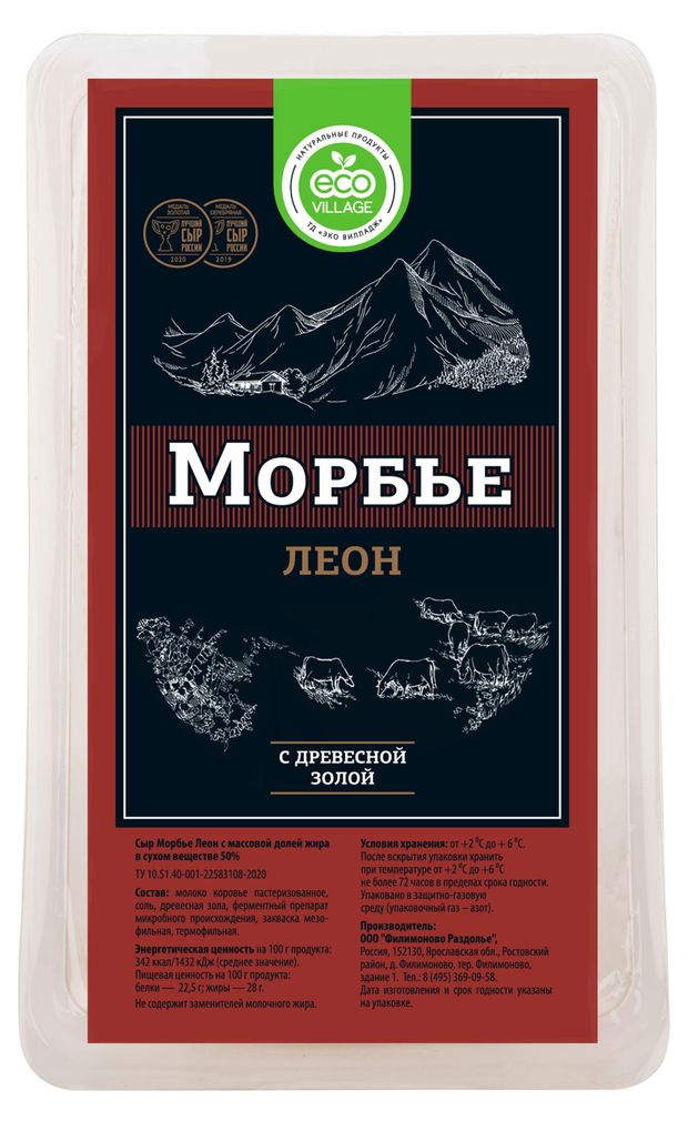 Сыр полутвердый Морбье Леон Eco Village мраморный с древесной золой 45 БЗМЖ 180 г 400₽