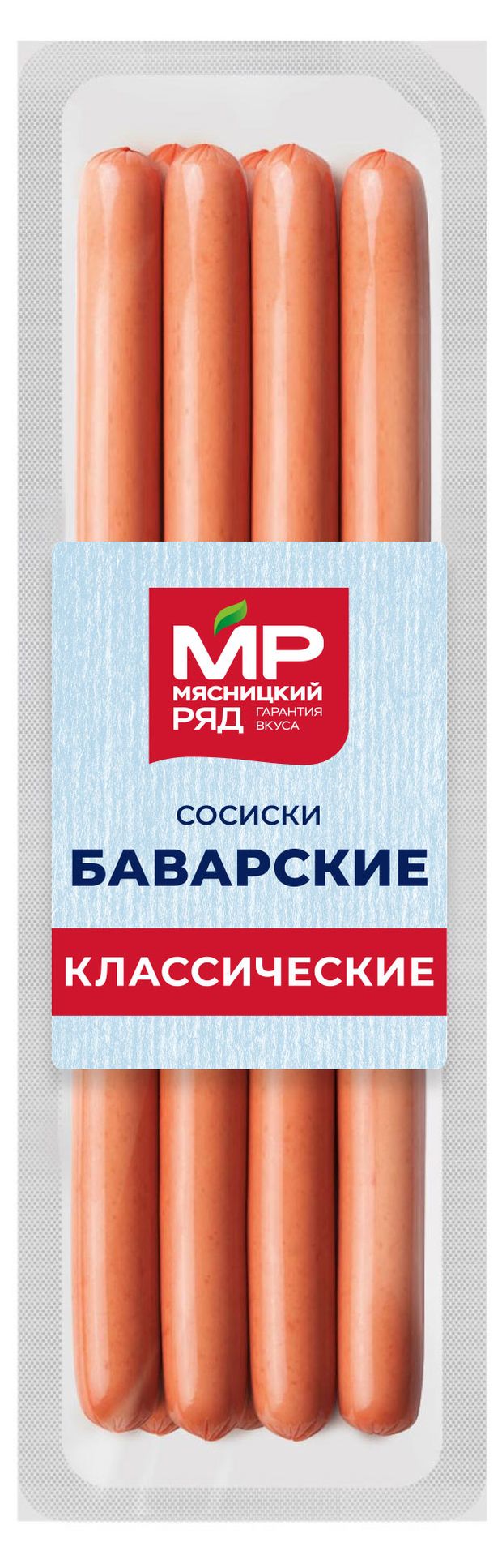 Сосиски вареные Мясницкий ряд Баварские классические 320 г 215₽