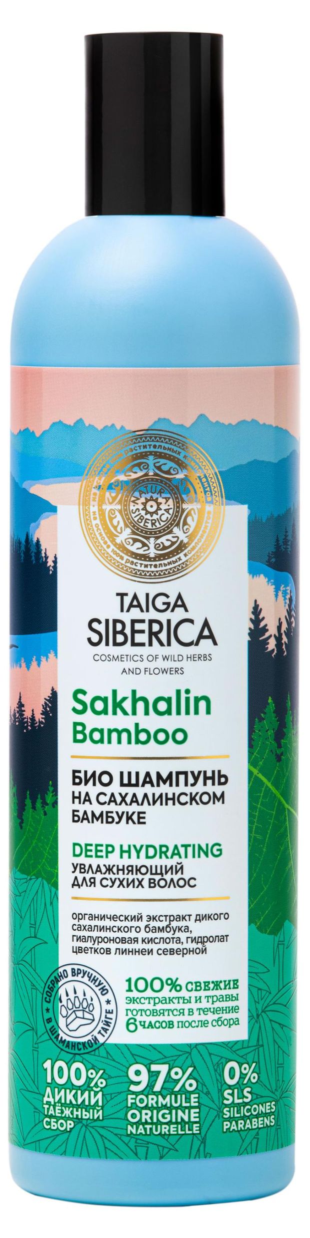 Шампунь для сухих волос Taiga Siberica на сахалинском бамбуке, 400 мл