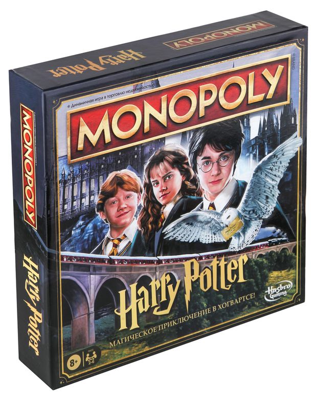 Игра настольная MONOPOLY Монополия Гарри Поттер