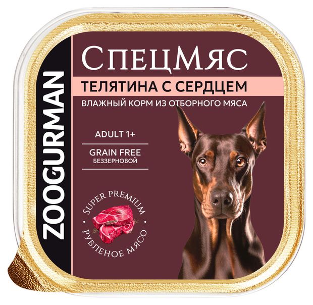 Влажный корм для собак Зоогурман СпецМяс Телятина с сердцем, 300 г