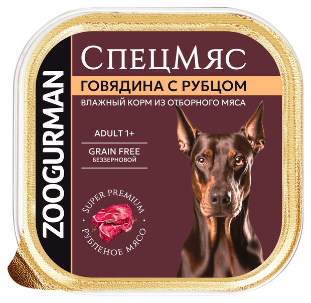 Влажный корм для собак Зоогурман СпецМяс Говядина с рубцом, 300 г