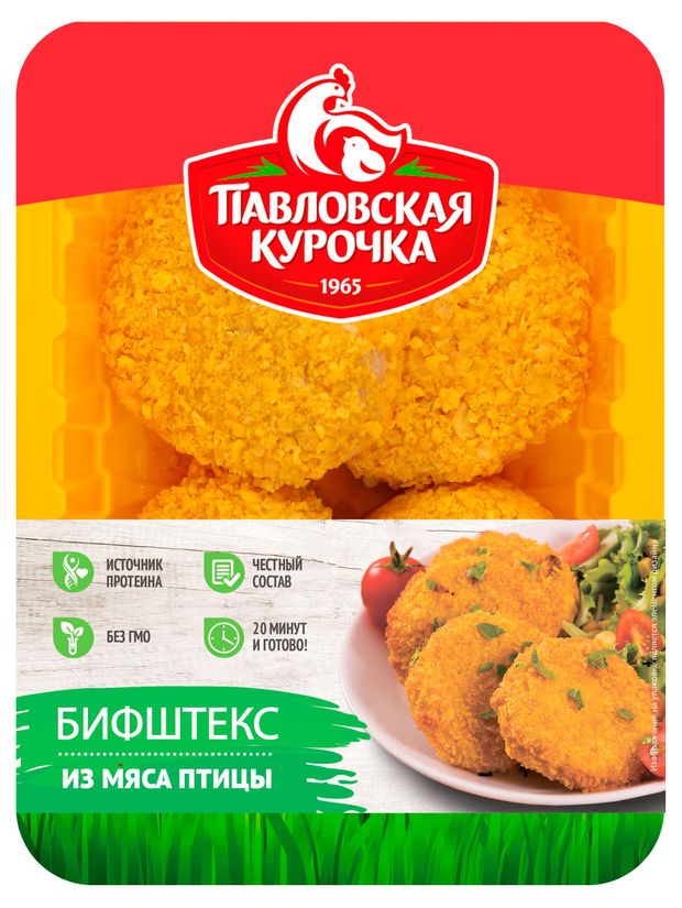 Бифштекс из мяса птицы Павловская Курочка охлажденный, 400 г